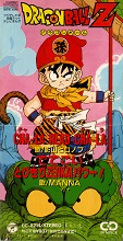 1989_05_01_Dragon Ball Z - OP1 et ED1 Single - Cha-La Head-Cha-La et Detekoi Tobikiri Zenkai Pawa!